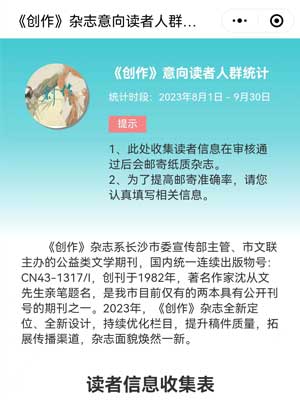 創(chuàng)作讀者人群統(tǒng)計(jì)小程序開(kāi)發(fā)