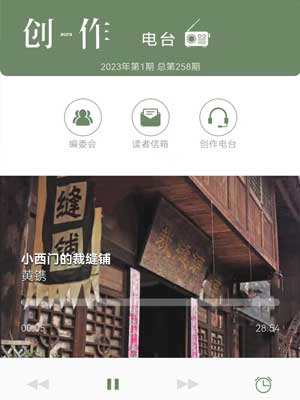 創(chuàng)作電臺(tái)公眾號(hào)開(kāi)發(fā)