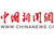 中國(guó)新聞網(wǎng)