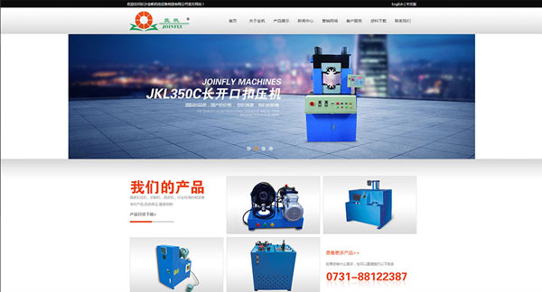 長沙金帆機(jī)電設(shè)備制造有限公司