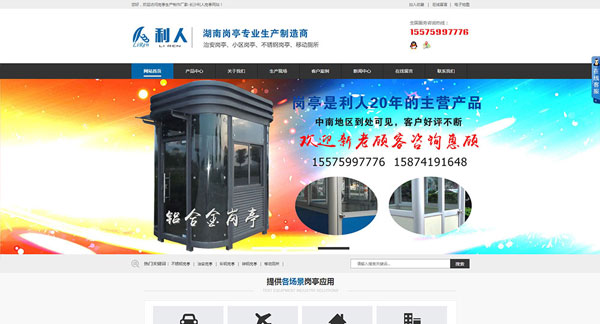 中國(guó)崗?fù)?zhuān)業(yè)生產(chǎn)制造商利人崗?fù)? border=