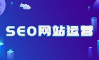 網(wǎng)站運(yùn)營推廣的8字口訣:錯位競爭，只做第 一