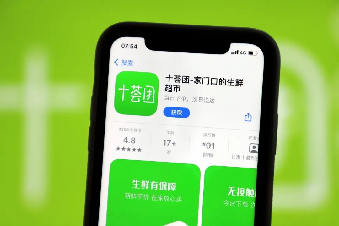 十薈團(tuán)暴雷跑路，社區(qū)團(tuán)購團(tuán)滅？