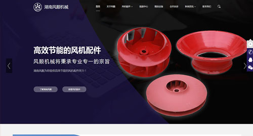 湖南風順機械制造有限責任公司