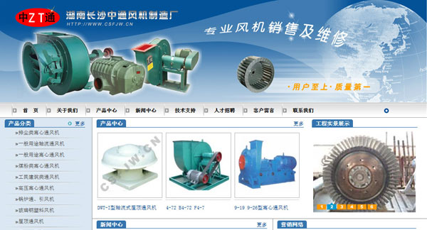 長(zhǎng)沙中通風(fēng)機(jī)制造廠