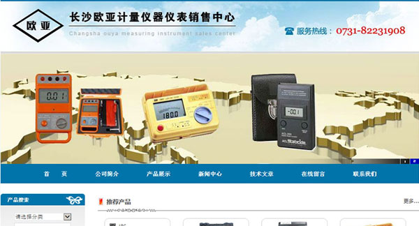 長(zhǎng)沙歐亞計(jì)量?jī)x器儀表