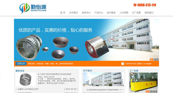 長沙勤怡源機電設(shè)備有限公司