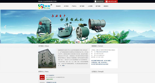 長(zhǎng)沙業(yè)成環(huán)保設(shè)備有限公司